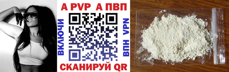 Alpha PVP мука Орск