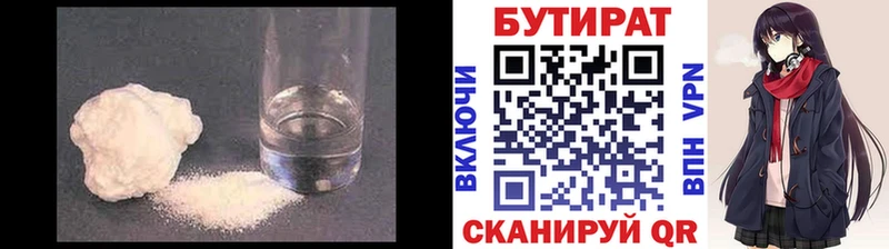 хочу наркоту  Орск  Бутират буратино 