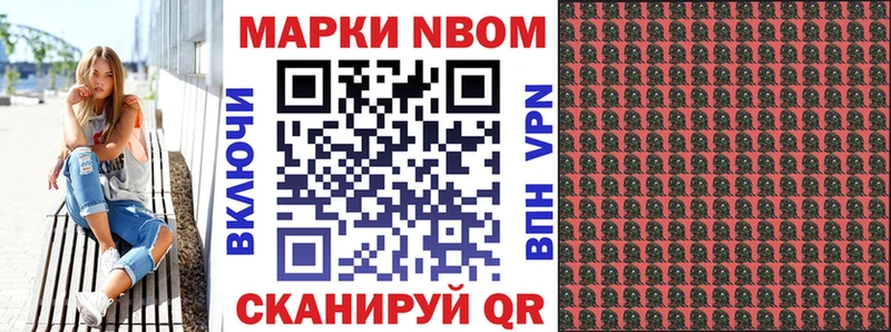 Марки 25I-NBOMe 1,8мг  Орск 