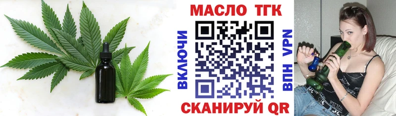площадка официальный сайт  Орск  Дистиллят ТГК вейп с тгк 